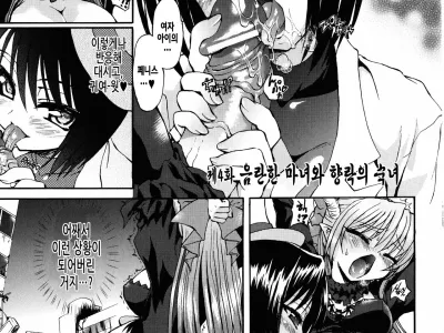 Ma ga Ochiru Yoru Demonic Imitator Ch. 4