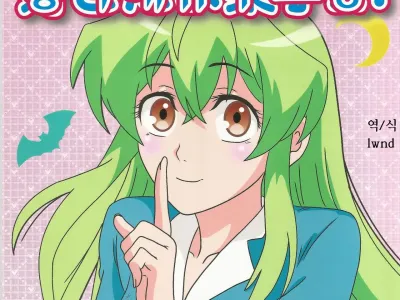 Suki da yo Youko-san! - Oh! Cool Beauty?