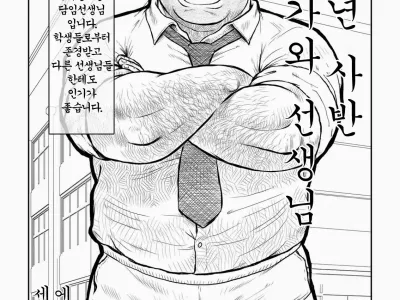 5-nen 4-kumi Tokugawa Sensei | 오학년 사반 도쿠가와 선생님