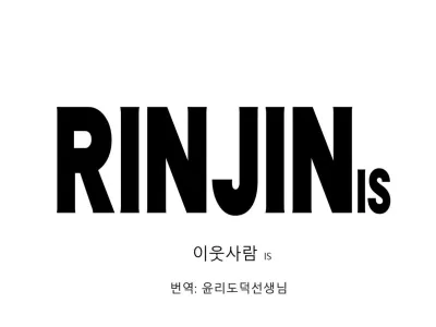 RINJIN IS