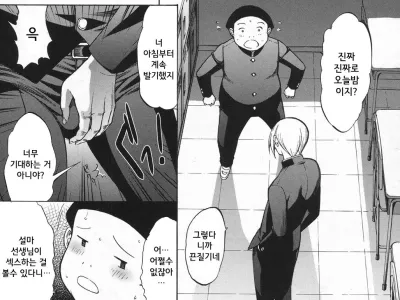 Shinjin Jokyoushi Shinjou Yuuko | 신인 여교사 신조 유코 Ch. 4