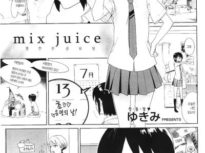 mix juice Ch. 1-8