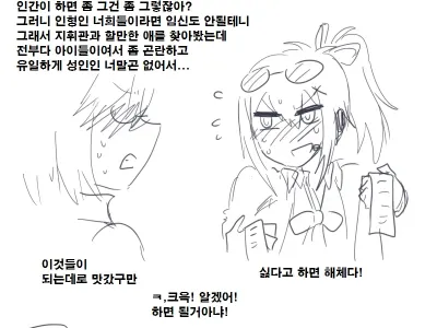 성욕처리해주는 톰슨