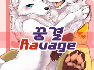 Yume Utsutsu Lovage | 꿈결 Ravage