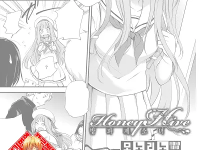 Honey Hive -Bouhatei Shoujo-