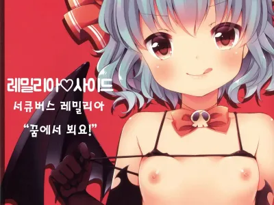 -Remilia side- LoliCo06