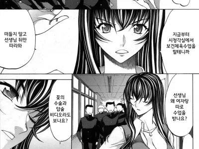 Shinjin Jokyoushi Shinjou Yuuko | 신인 여교사 신조 유코 Ch. 7