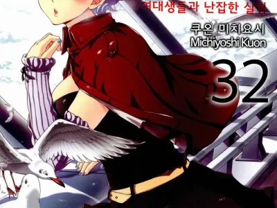 Zettai Harem 5 | 왕좌의 하렘★ 5