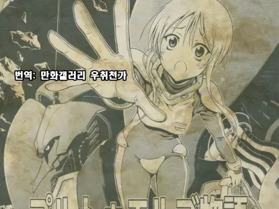 Ple Twelve Story (Mobile Suit Gundam UC) ]Korean]