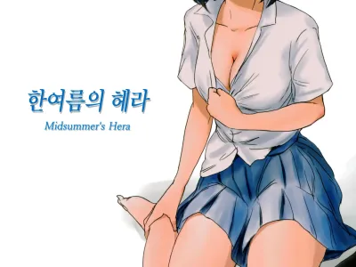 Manatsu no Hera - Midsummer's Hera | 한여름의 헤라