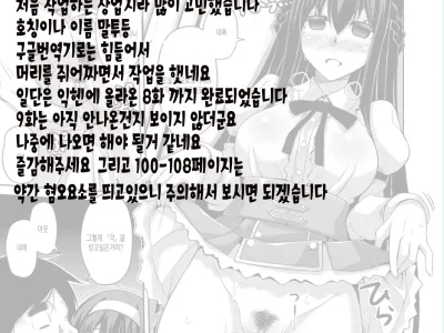 Hanazono no Mesudorei | 화원의 암노예 Ch. 1-8