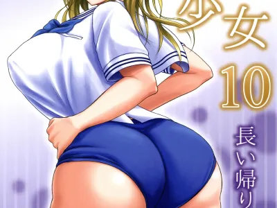 Haisetsu Shoujo 10 Nagai Kaerimichi