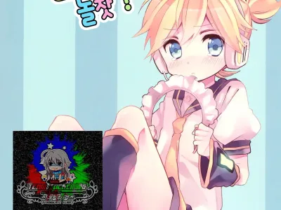 Len-kun to Asobou! | 렌 군과 놀잣!