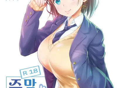 Shuumatsu no Tawawa - Tawawa on Weekend | 주말의 타와와