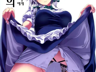 Touhou TSF 3 Sakuya ni Hyoui | 사쿠야에 빙의