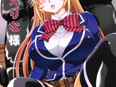 Saimin Erina-sama