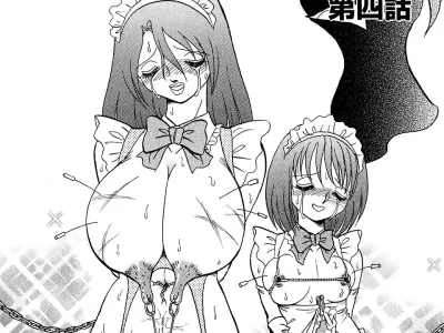 Meido Gokko Ch. 4