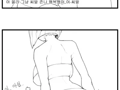 마제스티 젖빠는 만화