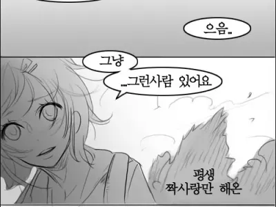 Oh nan-hee - Chapter 2