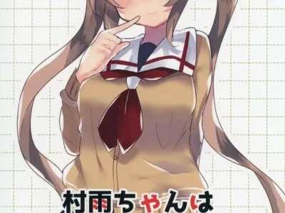 Murasame-chan wa Kiss ga Shitai