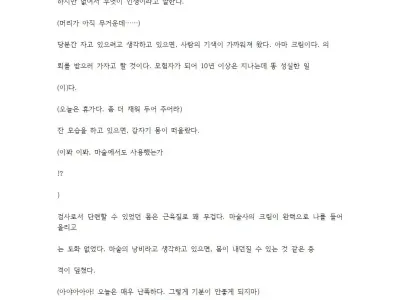 호색한의 마검 기계번역