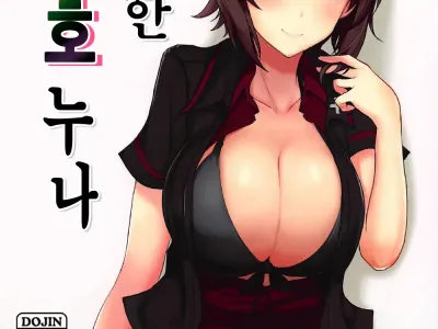 Yasashii Maho Onee-chan + Omake Copybon | 상냥한 마호누나