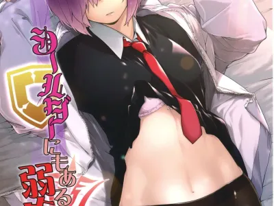 Shielder ni mo Aru Jakuten | 실더한테도 있는 약점