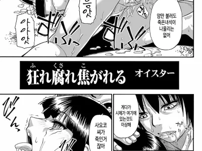 Mesubuta Kuragari Nikukai Ch. 6