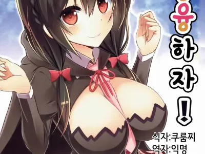 Yunyun shiyou! | 융융하자!