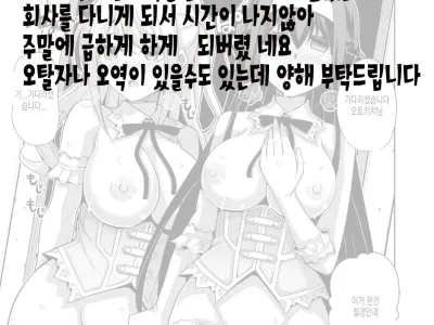 Hanazono no Mesudorei | 화원의 암노예 Ch. 9