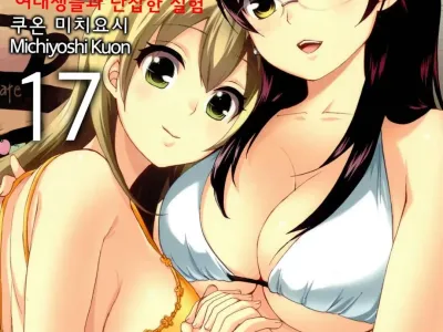 Zettai Harem 3 | 왕좌의 하렘★ 3