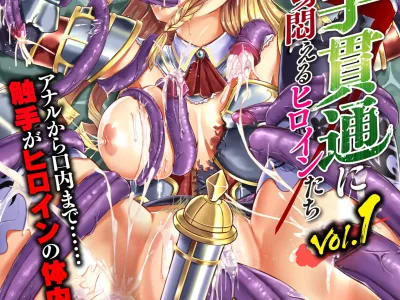 2D Comic Magazine Shokushu Kantsuu ni Mimodaeru Heroine-tachi Vol. 1