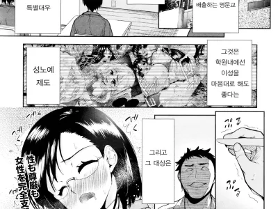 Tsuwamono no Rakuen - eden of the strong Ch. 5