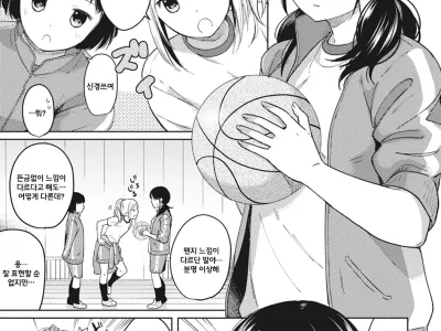 1LDK+JK Ikinari Doukyo? Micchaku!? Hatsu Ecchi!!? Ch. 4