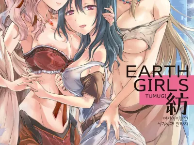 EARTH GIRLS TUMUGI