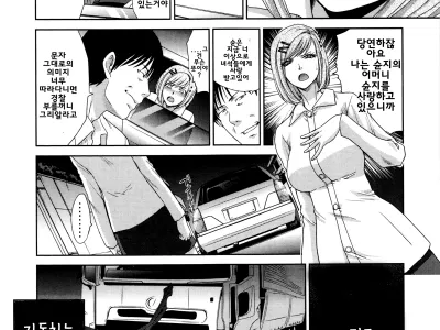 Haha Futari | 두 명의 어머니 Ch. 2