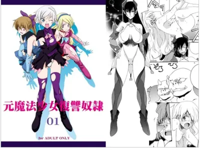 Moto Mahou Shoujo Fukushuu Dorei 01