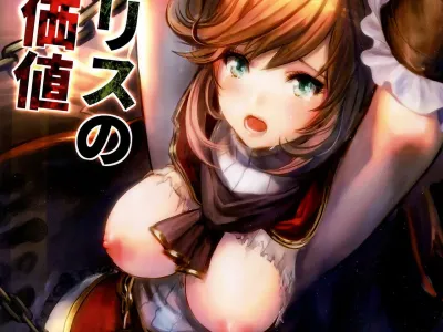 Clarisse no Sonzaikachi