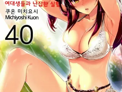 Zettai Harem 6 | 왕좌의 하렘★ 6