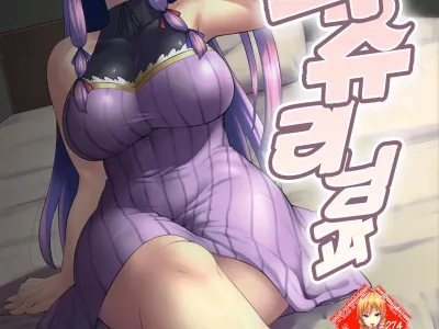 Patchouli-sama to