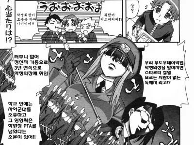 Fudotei Gakuen Monogatari | 후도우테이학원 이야기 1