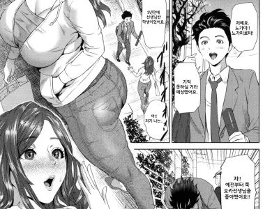 Jukuren no Wana Ch.2