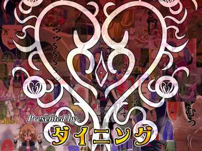 Haiboku no Precure ~Teki no Onna Kanbu ni Juurin sareru Densetsu no Senshi~