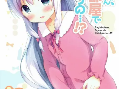 Sagiri-chan, Oheya de Shichau no...!?