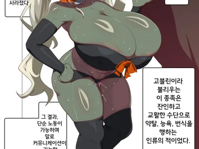 현대 고블린에 대하여