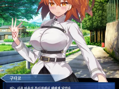 Seishori Dougu Gudako-chan