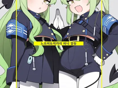 Shuppatsu Shinkou | 출발진행