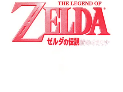 NISE Zelda no Densetsu Prologue