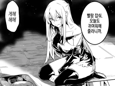 Gesu na Sanzoku-tachi ni Makete Tsukamatte Omocha ni Sarechau Boukensha-chan | 저열한 산적들에게 패배해 붙잡혀서 장난감으로 쓰이고 마는 모험자