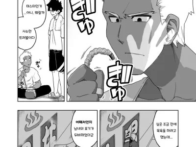 Emiya Lucky Sukebe